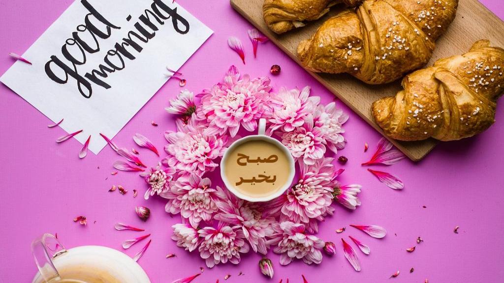 شعرهای کوتاه صبح بخیر