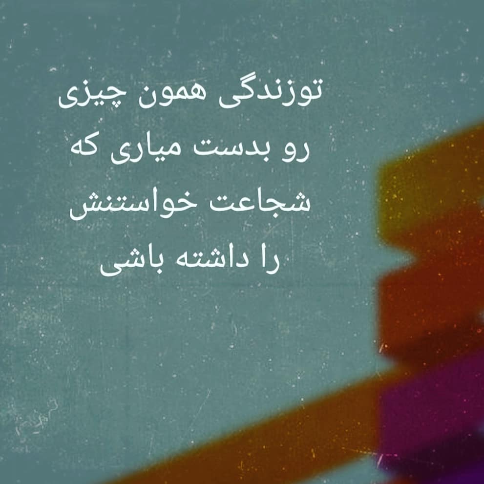متن‌های قشنگ و زیبا