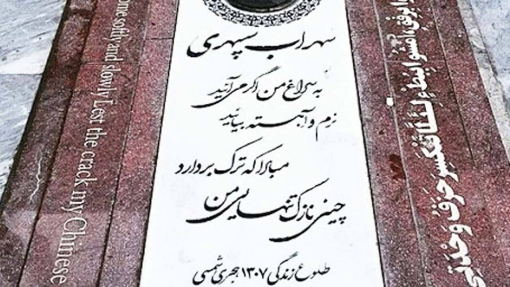 شعر احساسی سنگ قبر