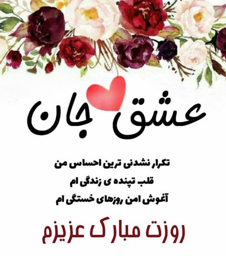 عکس نوشته تبریک روز مرد به عشقم