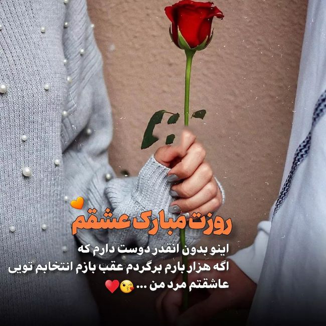 متن استوری تبریک روز مرد به همسرم