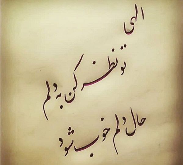 متن‌های عرفانی درباره خداوند