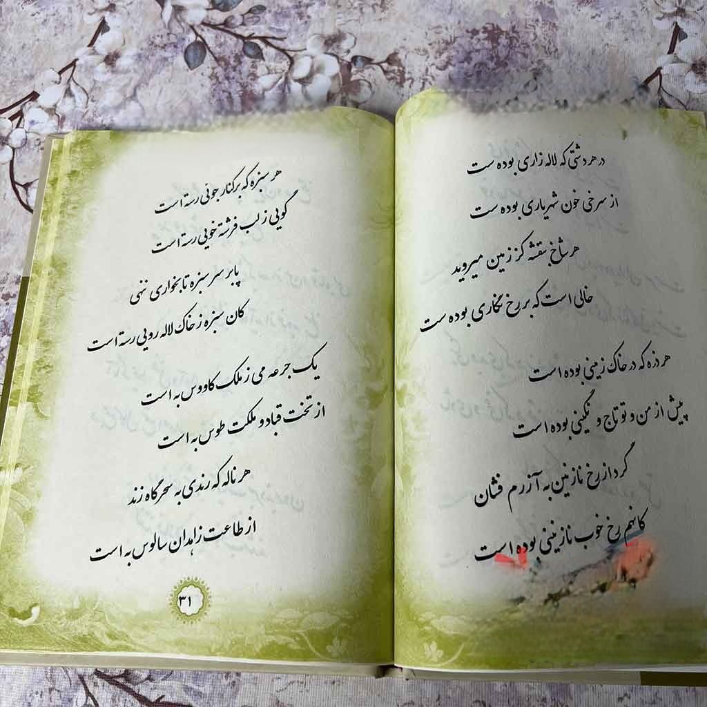 رباعی‌های زیبای خیام