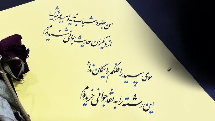 غزل‌های زیبای رهی معیری