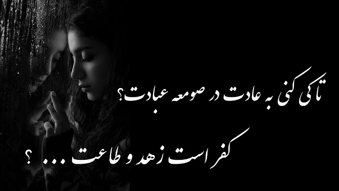 مجموعه غزل‌های زیبای عراقی