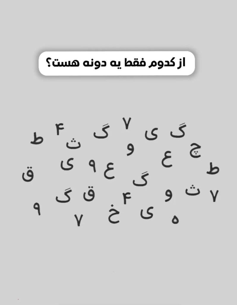 چیستان‌های سخت و جذاب