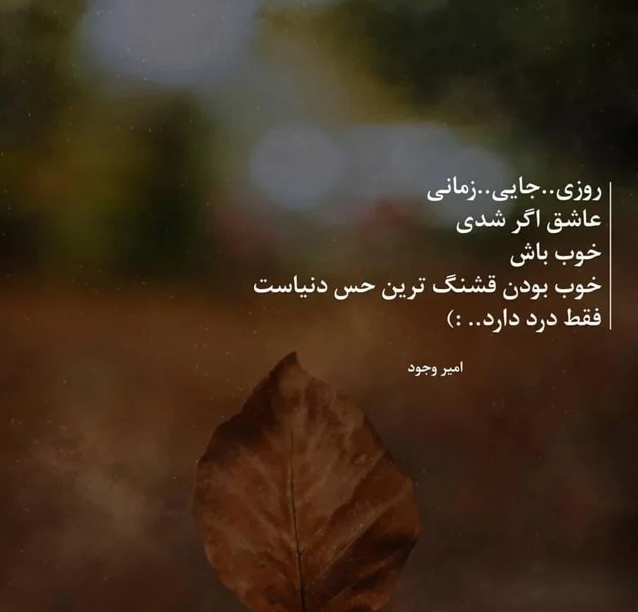 عکس نوشته زیبا برای استوری