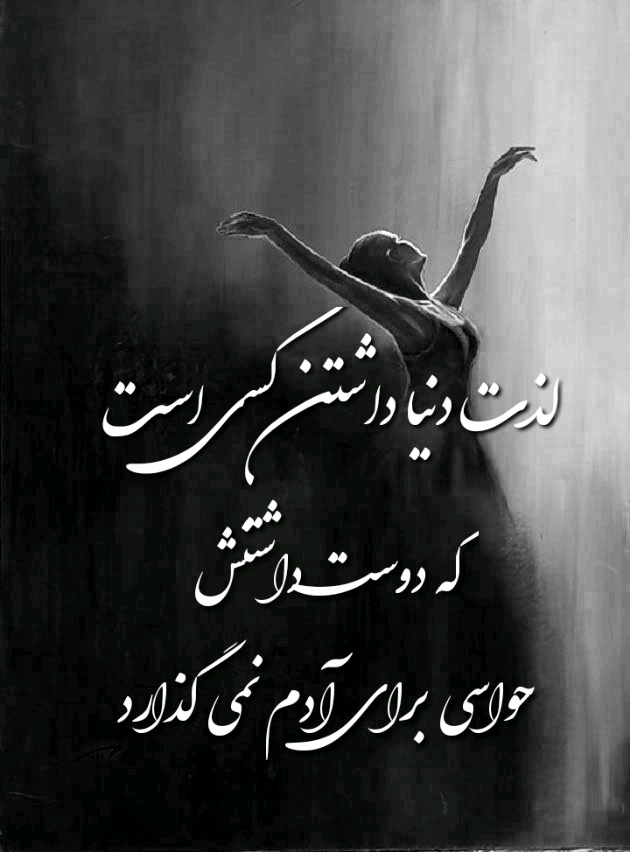 عکس نوشته زیبا برای استوری