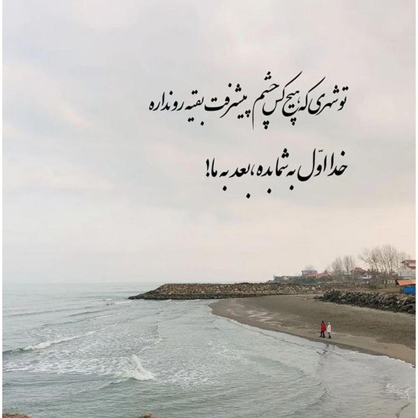 عکس نوشته زیبا برای استوری