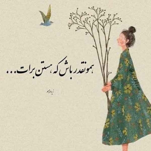 عکس نوشته زیبا برای استوری