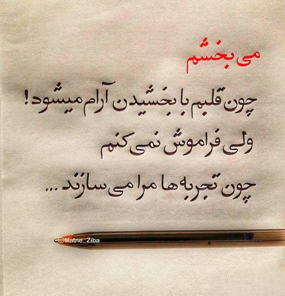 عکس نوشته زیبا برای استوری