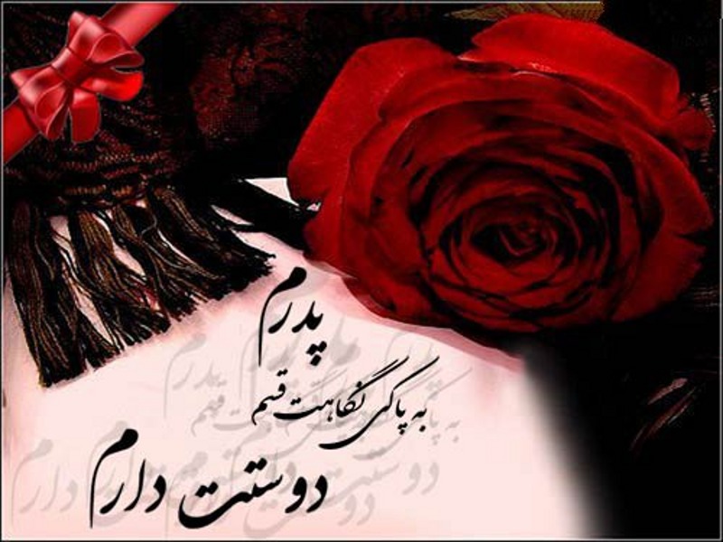 جملات احساسی درباره پدر