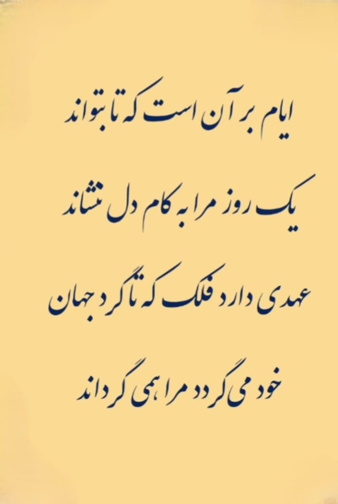 رباعی‌های مهستی گنجوی