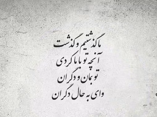 غزلیات فیض کاشانی