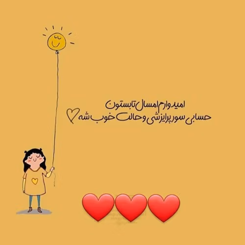 متن قشنگ درباره تابستان