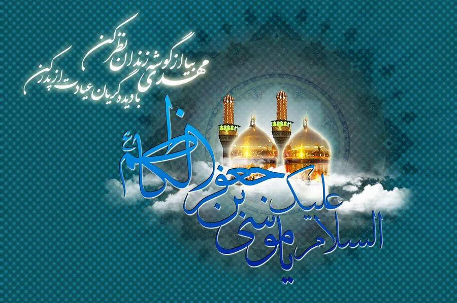 عکس نوشته ولادت امام موسی کاظم (ع)