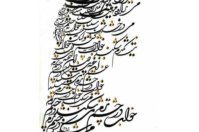 غزل‌های زیبای قصاب کاشانی