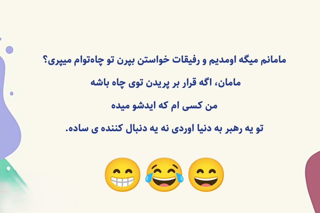 عکس نوشته لطیفه جدید
