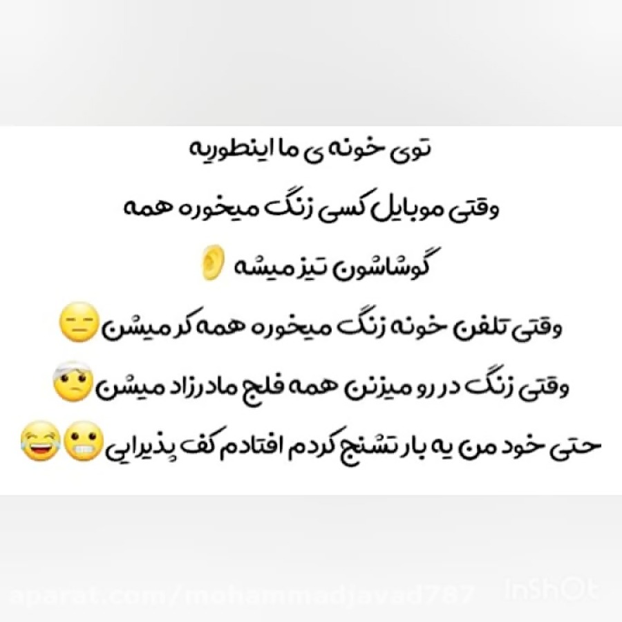 لطیفه‌های جدید خنده‌دار 2025
