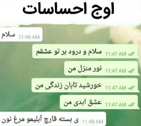 لطیفه‌های فوق خنده دار جدید