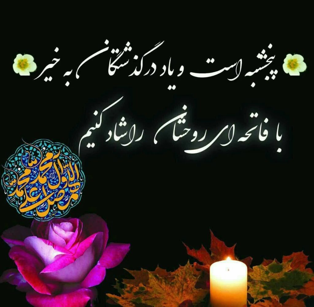 متن غمگین پنجشنبه‌های دلتنگی