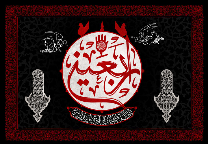 شعر تسلیت اربعین