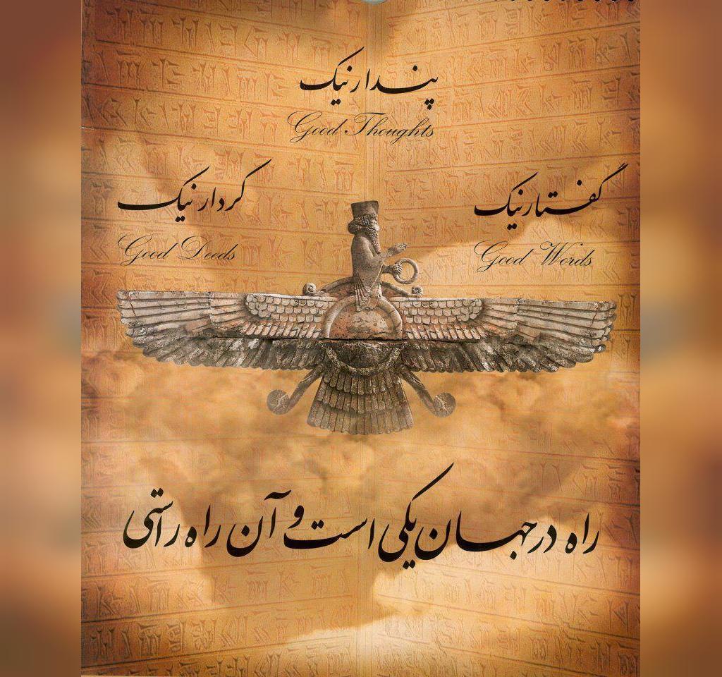 متن تبریک تولد کوروش هخامنشی