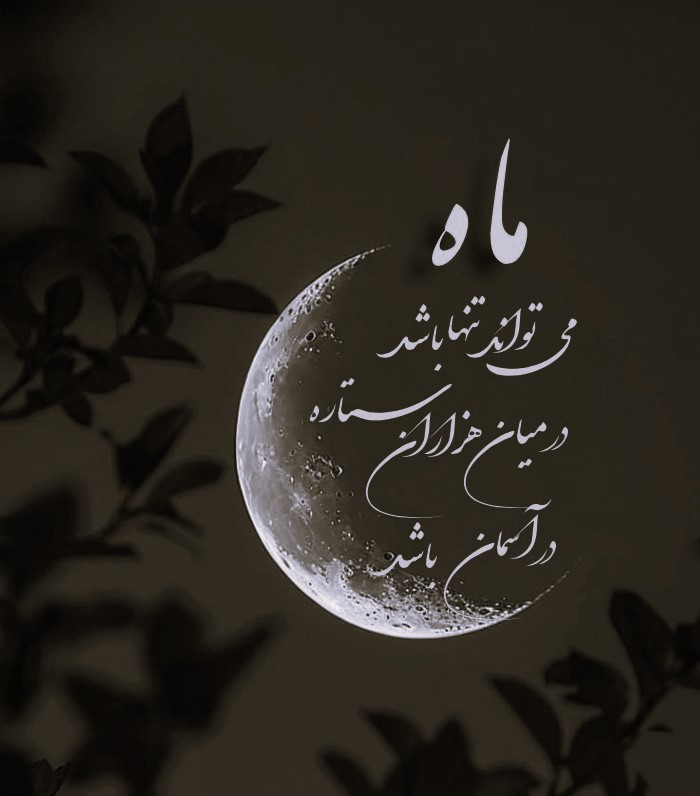 شعر درباره اسمان