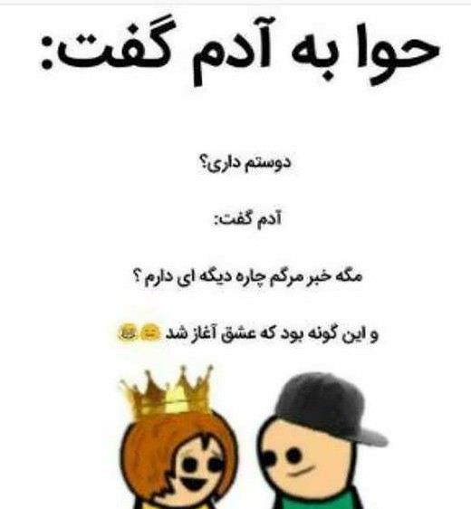 عکس جوک خنده دار