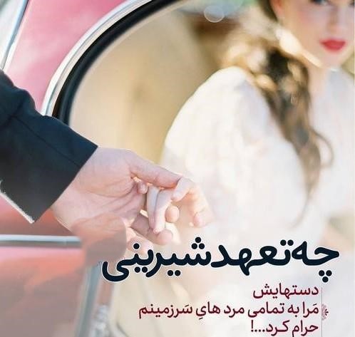 جملات تعهد در رابطه