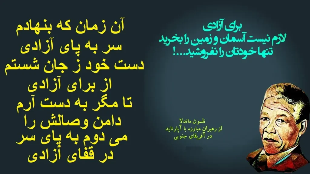 جملات زیبا درباره آزادی