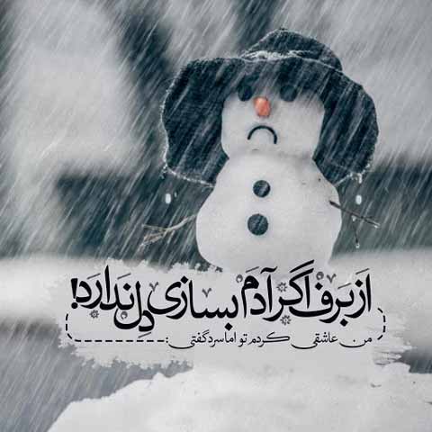 جملات زیبای زمستان و طبیعت