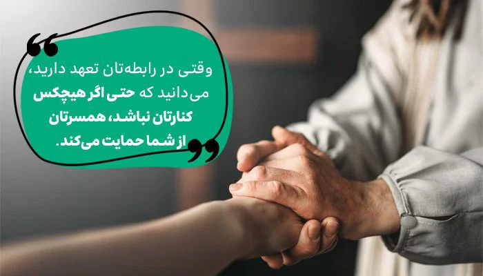 عکس نوشته تعهد در عشق