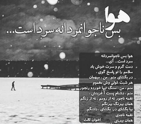 عکس نوشته دپ زمستانی