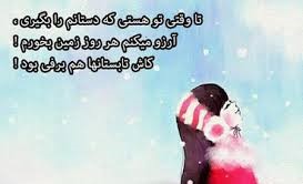 عکس نوشته زمستانی عاشقانه