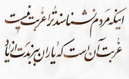 متن غمگین وطن