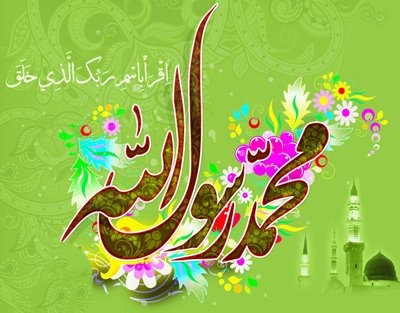 پیام ادبی تبریک مبعث