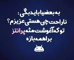 جملات تیکهدار به عشق خیانتکار