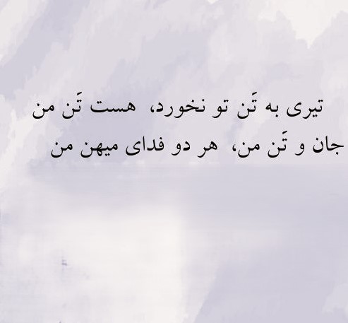 جملات زیبا درباره ایران قوی
