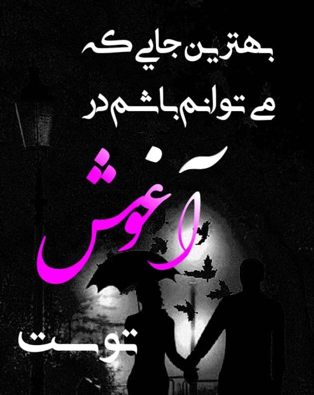جملات عاشقانه برای پارتنر