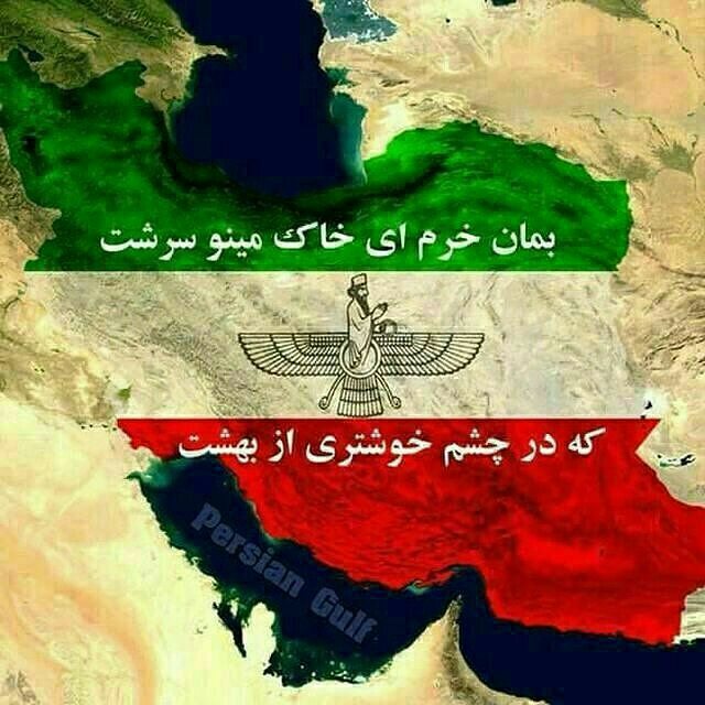 عکس نوشته ایران قوی