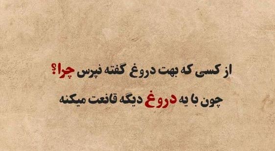 عکس نوشته درباره اعتماد