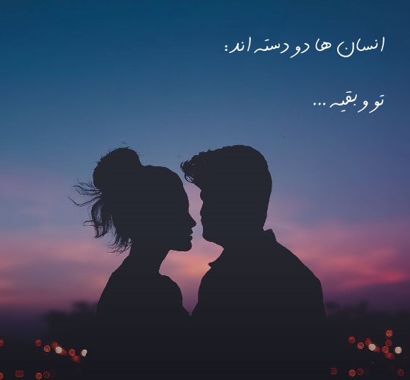متن رمانتیک برای عشقم