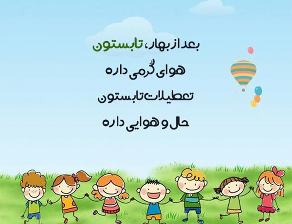 متن زیبا با موضوع طبیعت گرم