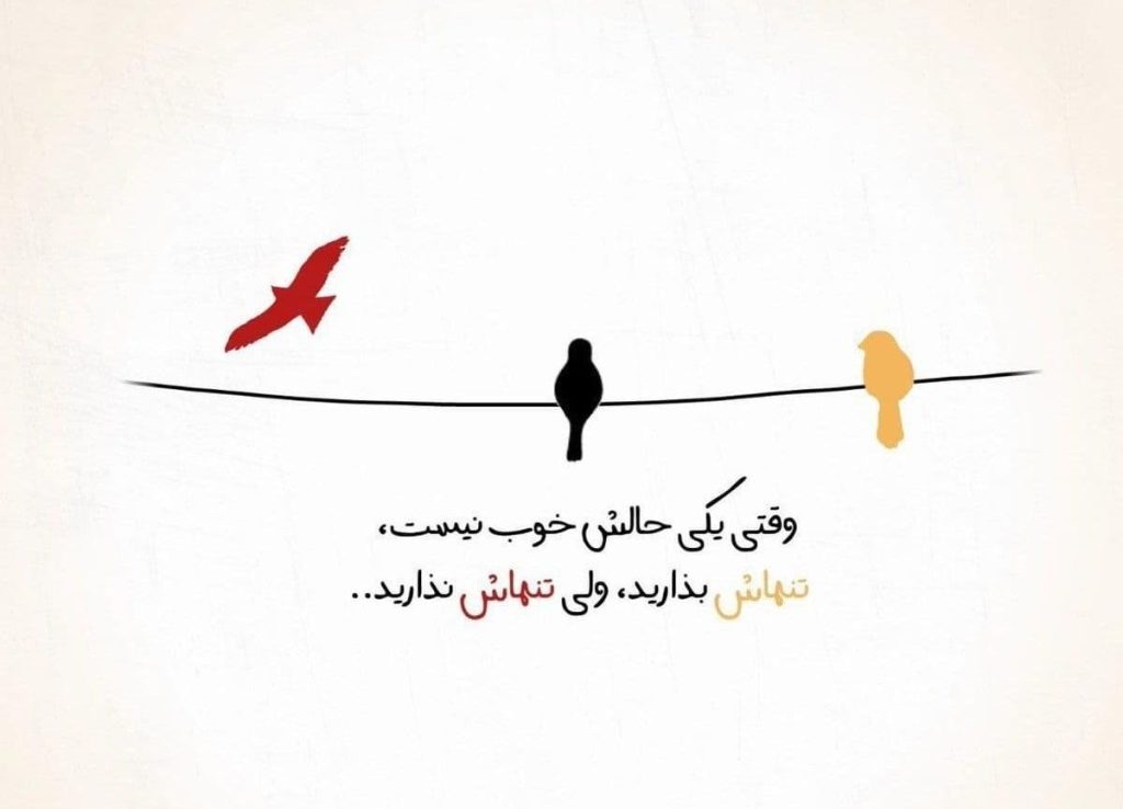 متن های عجیب روانشناسی