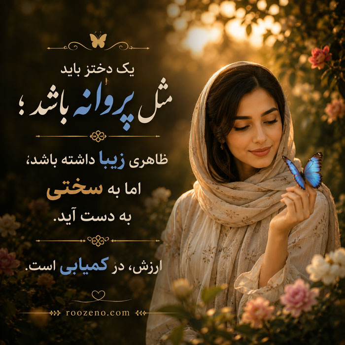 متن کوتاه لاتی برای استوری