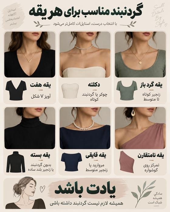 اکسسوری به عنوان هدیه تولد