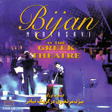 اجرای تاریخی در Greek Theatre