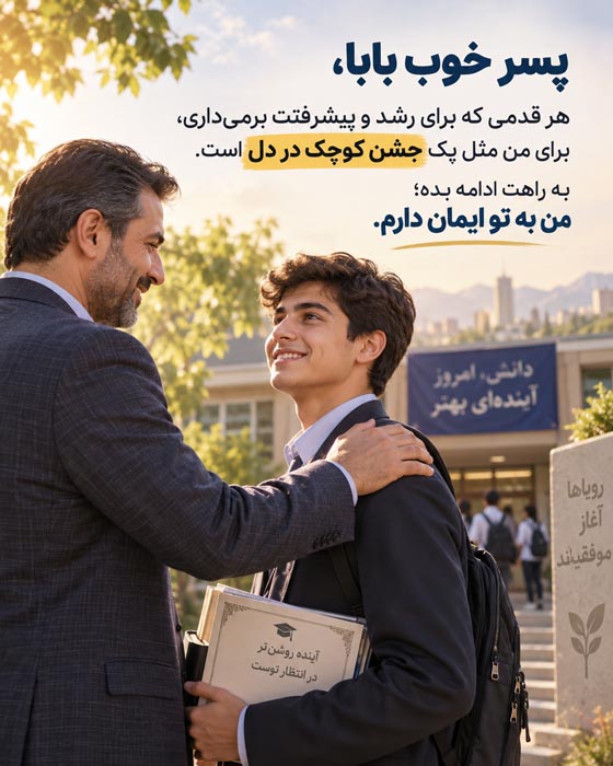 متن احساسی مادر برای پسر