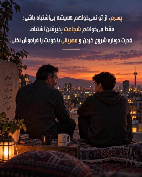 متن احساسی و عمیق برای فرزند پسر